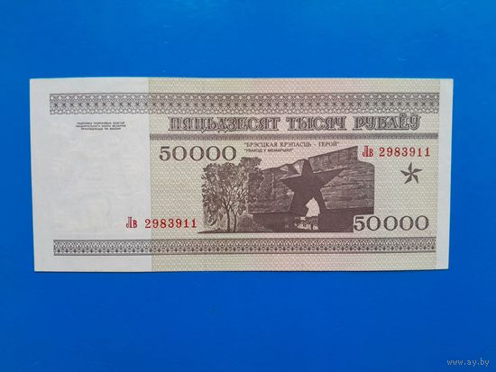 50000 рублей 1995 года. Беларусь. Серия Лв. аUNC