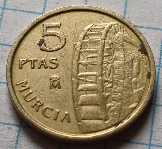 Испания 5 песет, 1999 Мурсия      ( 2-3-8 )