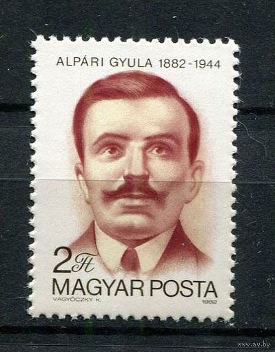 Венгрия - 1982 - 100 лет со дня рождения Дьюла Альпари - [Mi. 3535] - полная серия - 1 марка. MNH.