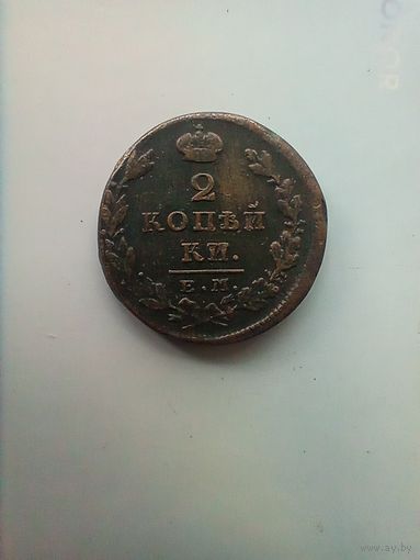 2 копейки 1827 года