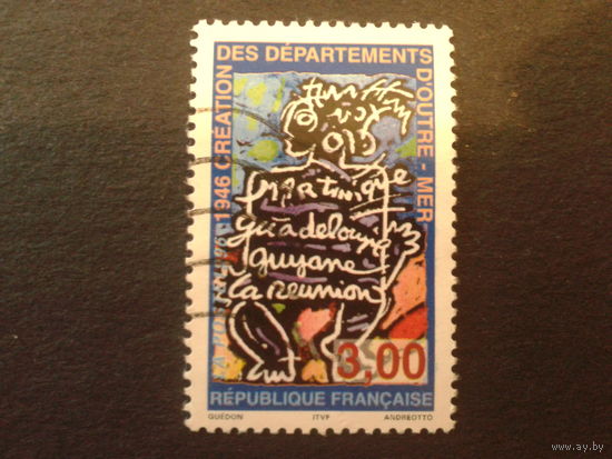 Франция 1996 департамент - 50 лет