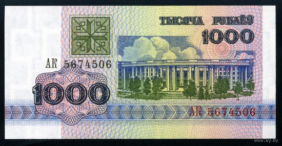 Беларусь. 1000 рублей образца 1992 года. Серия АК. UNC