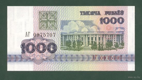 1000 рублей ( выпуск 1992 ), серия АГ, UNC.