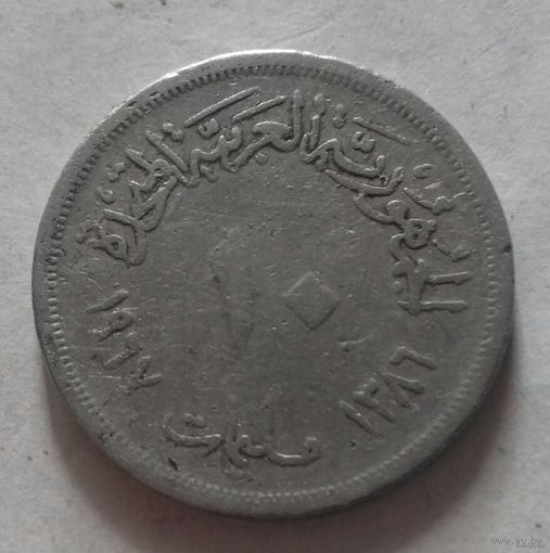 10 миллим, Египет 1967 г.