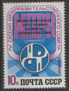 З. 5357. 1983. Сессия ЮНЕСКО. ЧиСт.