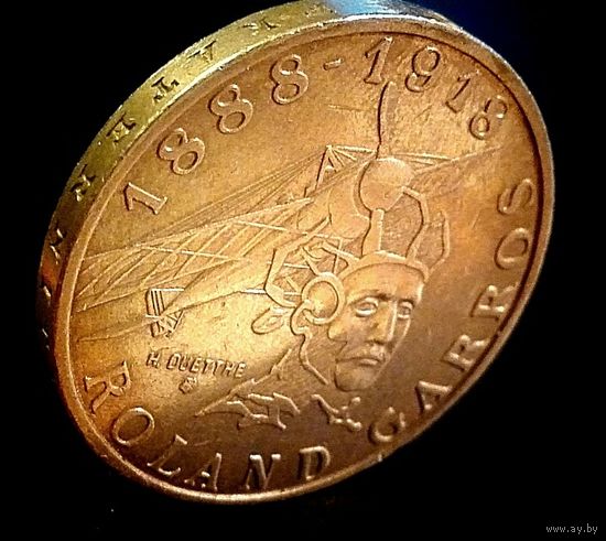 Франция 10 франков, 1988 года,  100 лет со дня рождения Ролана Гарроса