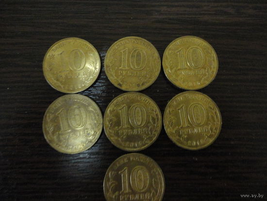 10 рублей Хабаровск 6 штук и 1 штука - 10 рублей Можайск(за 1 шт.)