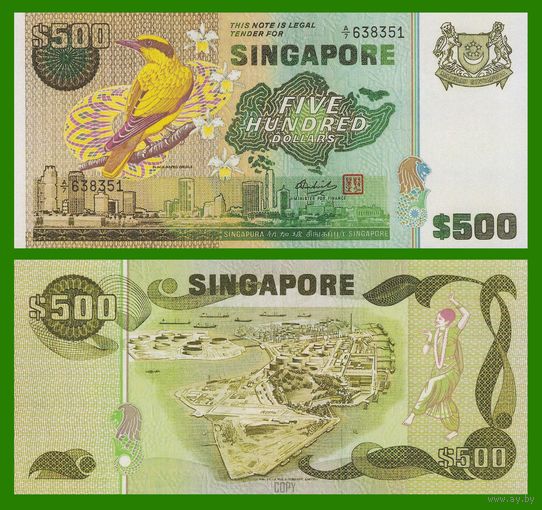 [КОПИЯ] Сингапур 500 долларов 1977г. (серия Птицы)