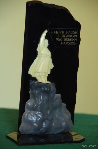 Сувенир из СССР     18 см
