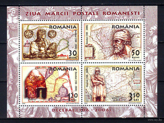 2006 Румыния. Царь Децебал