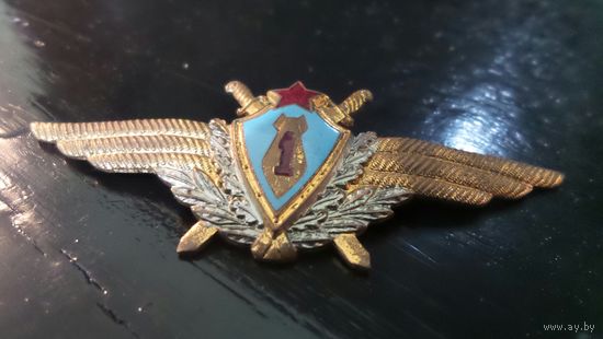 Знак Классность ВВС СССР Летчик Штурман 1 класс ОБМЕН!