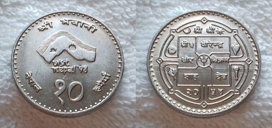 Непал 10 рупий, 2054 (1997) Посещение Непала UNC