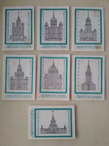 Спичечные этикетки ф.Победа. Высотные здания Москвы. 1967 год