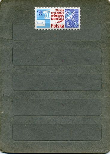 ПОЛЬША, 1978,  20-летие почтовому союзу соц. стран,  серия,1м (на "СКАНЕ" справочно приведены номера и цены по  Michel)
