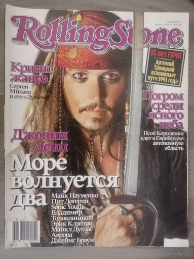 Журнал Rolling Stone (13)