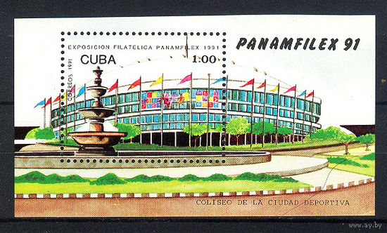 1991 Куба. Филателистическая выставка. Блок