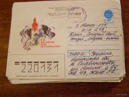 ХМК 1992 Украина Провизорий Луганская обл Славяногорск