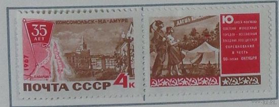 1967, июнь. 35-летие Комсомольска-на-Амуре