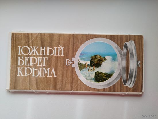 Южный берег Крыма. 14+1 открытка. 1983 год