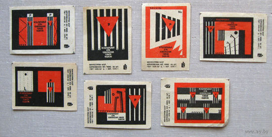 Спичечные этикетки Международный день освобождения узников фашизма 1970 Борисов 7 штук