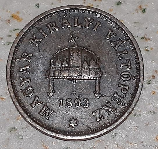 Венгрия 1 филлер, 1893 (15-6-13)