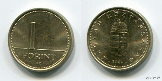 Венгрия. 1 форинт (2005, aUNC)