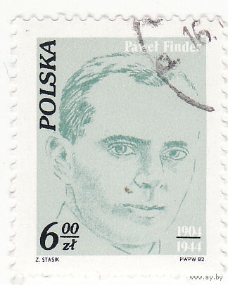 Павел Искатель (1904-1944) 1982 год