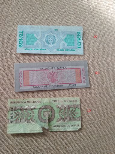 Иностранные акцизные марки на табачные изделия б/у (цена за 1шт.)