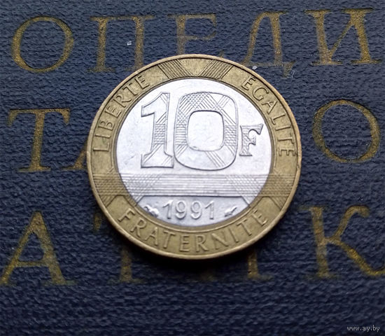 10 франков 1991 Франция #03