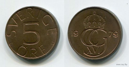 Швеция. 5 эре (1979, XF)