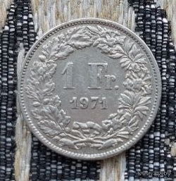Швейцария 1 франк 1971 года, АU