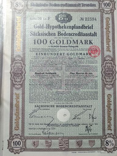 Германия, Дрезден 1929, Облигация, 100 Голдмарок -8%, Водяные знаки, Тиснение. Размер - А4