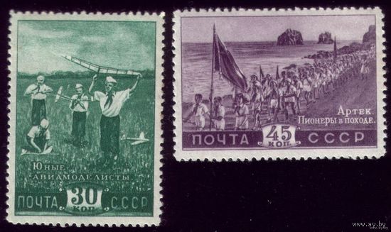 2 марки 1948 год Пионэры в походе