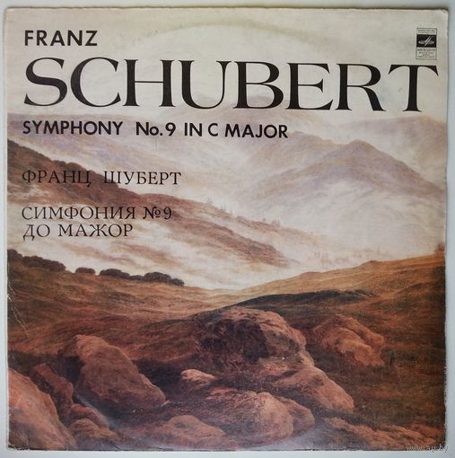 LP Franz Schubert, Leningrad Philharmonic Orchestra, Alexander Dmitriev – Symphony No 9 in C Major (1981)