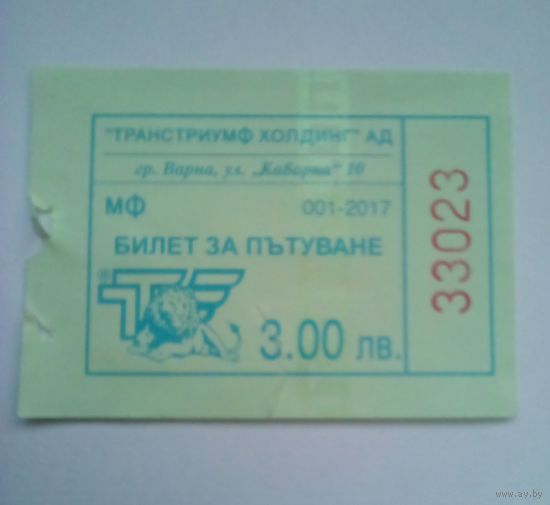 Билет на автобус.Варна Болгария.2017 г