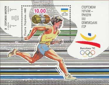 Спортсмены Украины - призёры XXV летних Олимпийских игр Украина 1992 год 1 блок