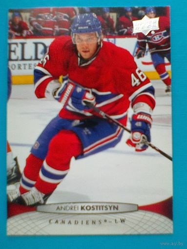 Андрей Костицын "Монреаль Канадиенс" - Карточка НХЛ - Сезон 2011/12 года.