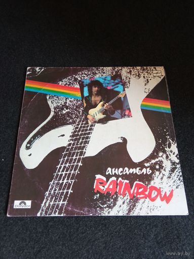 Виниловая пластинка Rainbow