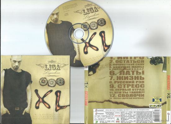 ЛИГАЛАЙЗ - XL (аудио CD 2006)