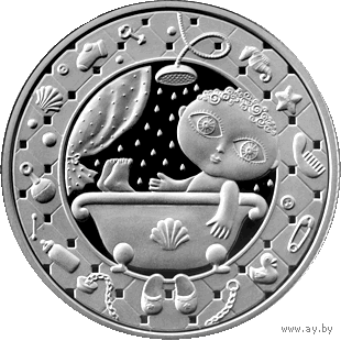 Водолей Знаки Зодиака 2009 год 1 рубль