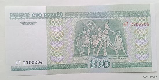100 рублей серия нТ UNC.