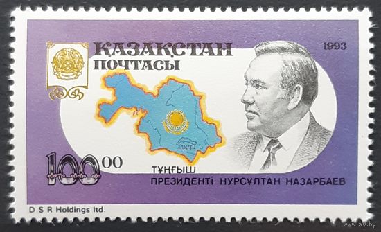 1993 Президент Нурсултан Назарбаев  Казахстан