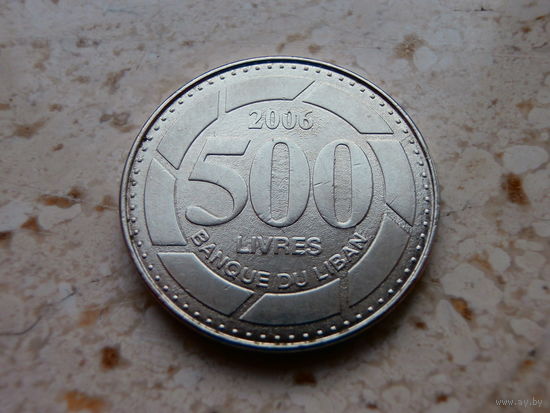 500 ливров 2006 Ливан.