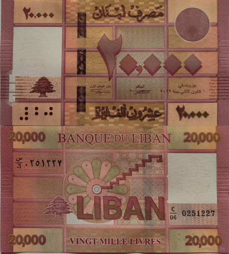 Ливан 20000 Ливров 2019 UNC П1-461