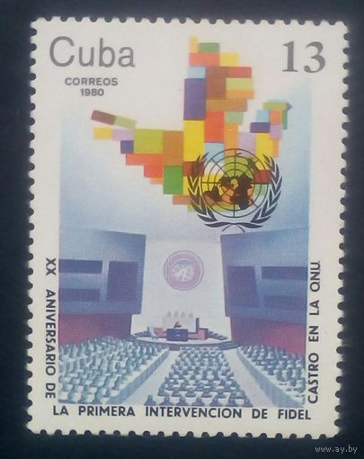 Марка Кубы выступление Фиделя Кастро в ООН