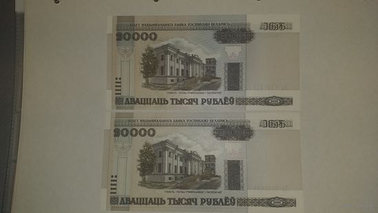 Беларусь, 20000 рублей 2000 год, серия Ел. UNC