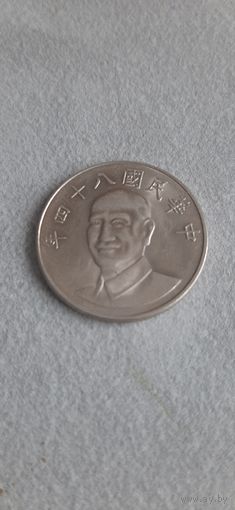 Тайвань 10 юаней