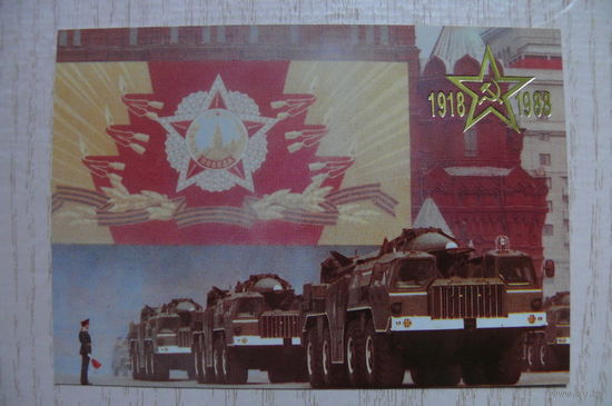 Календарик, 1988, Москва, парад на Красной площади, из серии "1918-1988".