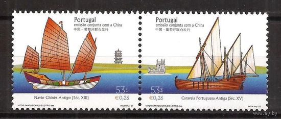 2001 Португалия 2556-2557Paar История лодок, кораблей