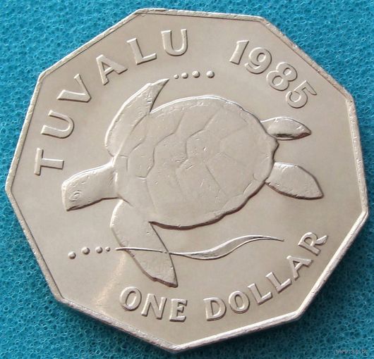 Тувалу. 1 доллар 1985 год  KM#7   "Морская черепаха"